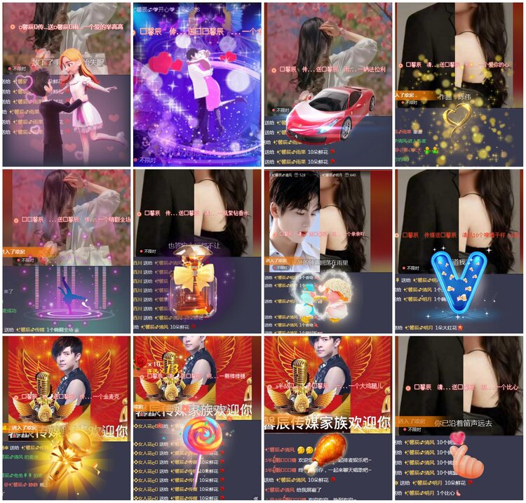 凡人🎤V娱热点