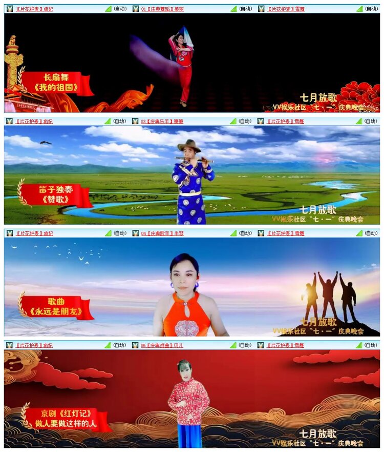 凡人🎤V娱热点