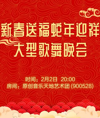 凡人🎤V娱热点