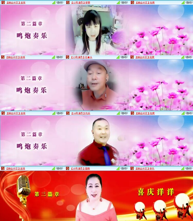 若雨🎤V娱热点