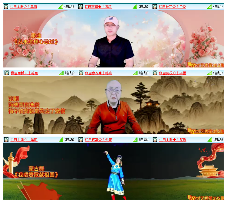 飘雪🎤V娱热点