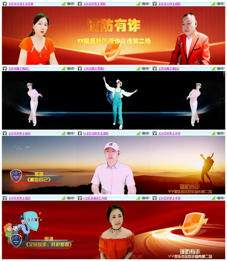 雪儿🎤V娱热点