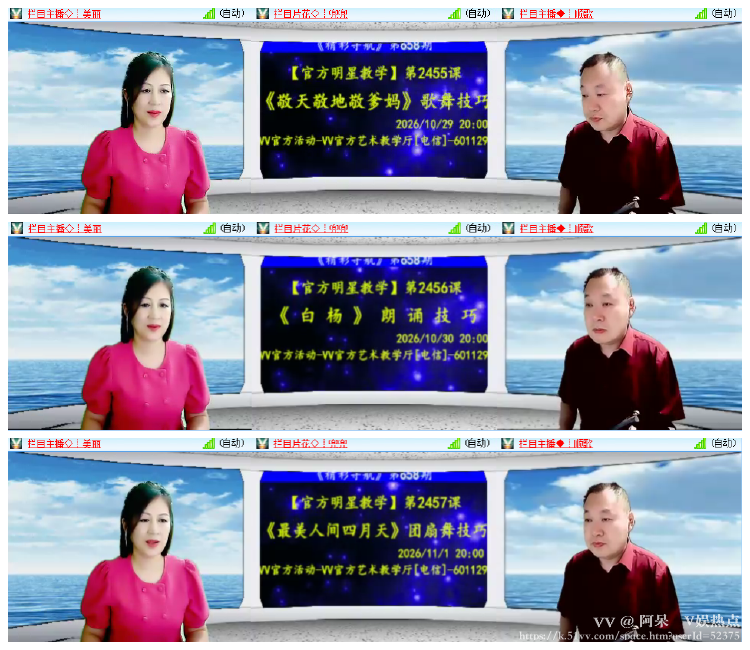 阿呆🎤V娱热点