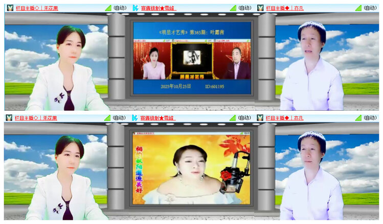 听云🎤V娱热点