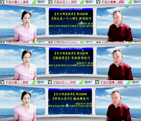 小六🎤V娱热点