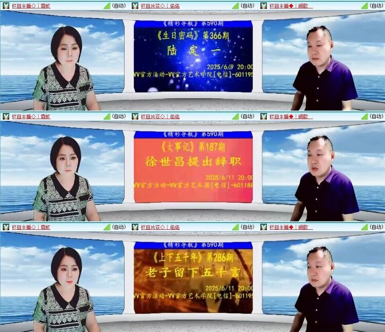 静一静🎤V娱热点