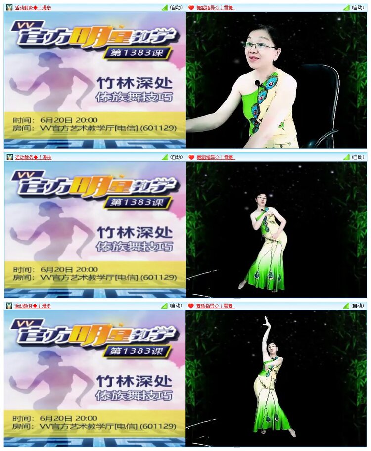 墨馨儿🎤V娱热点
