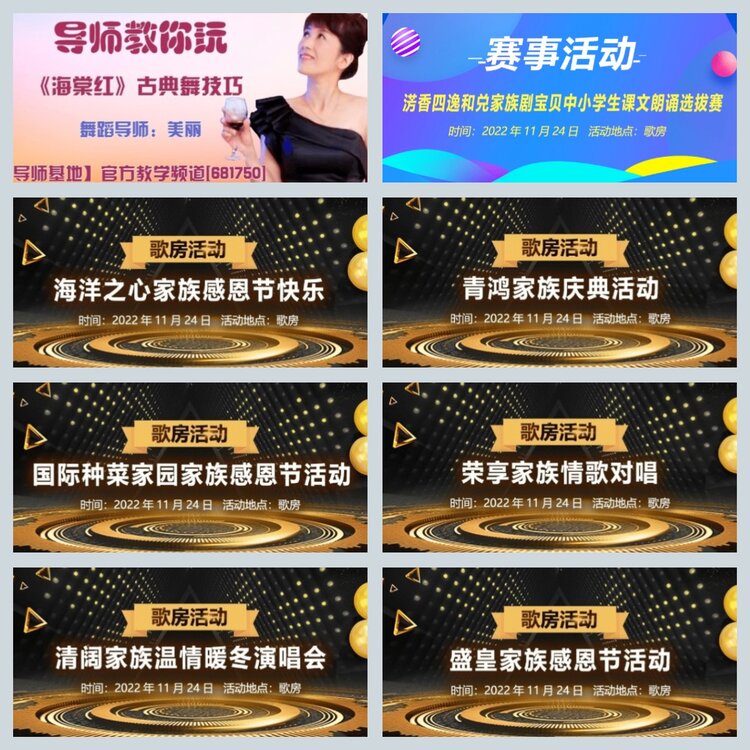 杜影🎤V娱热点