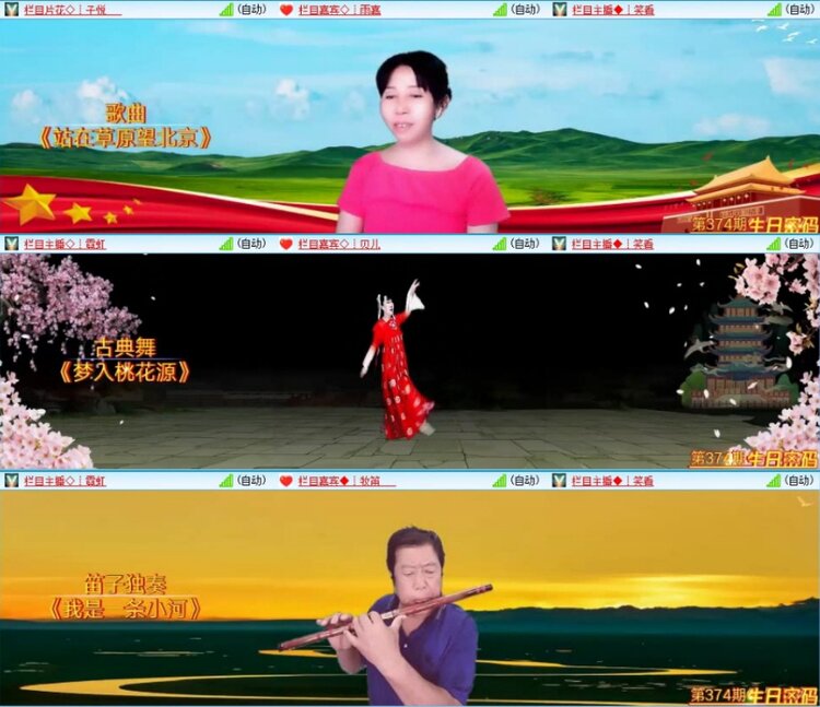 苏苏🎤V娱热点