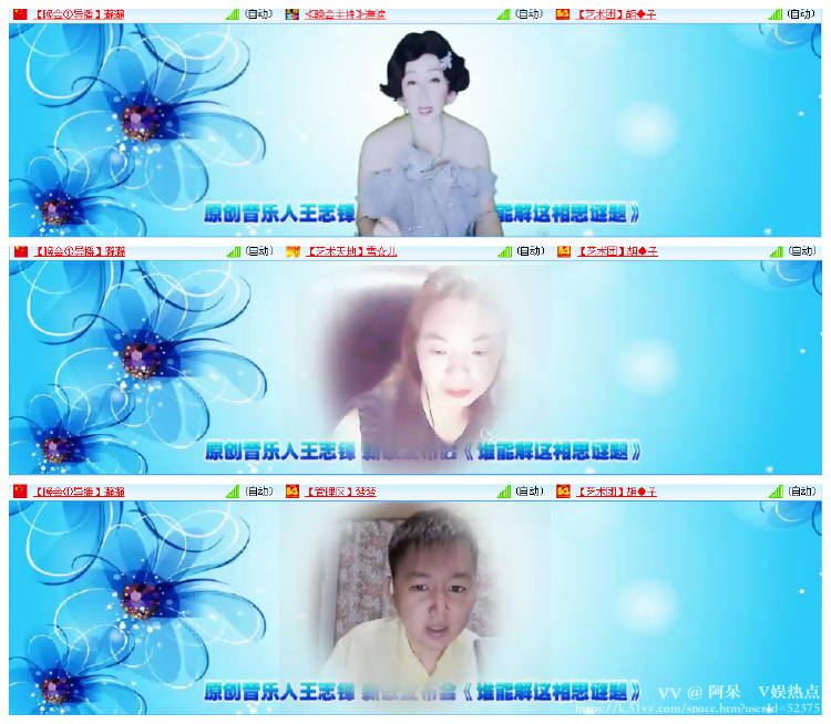 阿呆🎤V娱热点