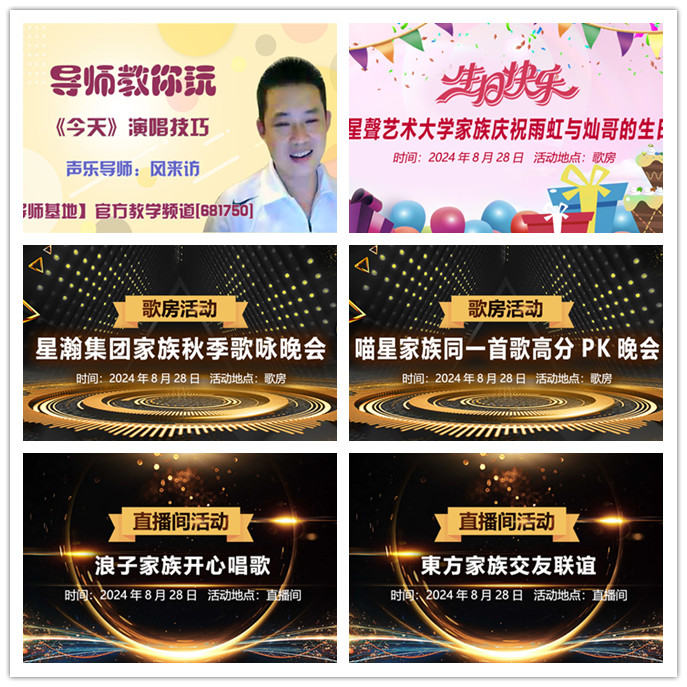 听云🎤V娱热点