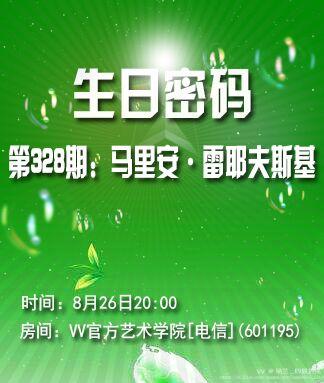 纳兰＿🎤V娱热点