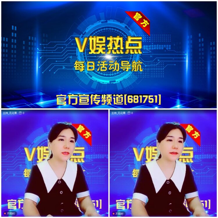无言🎤V娱热点