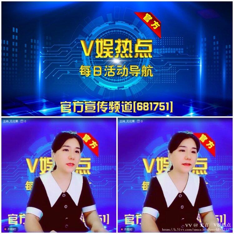 无言🎤V娱热点
