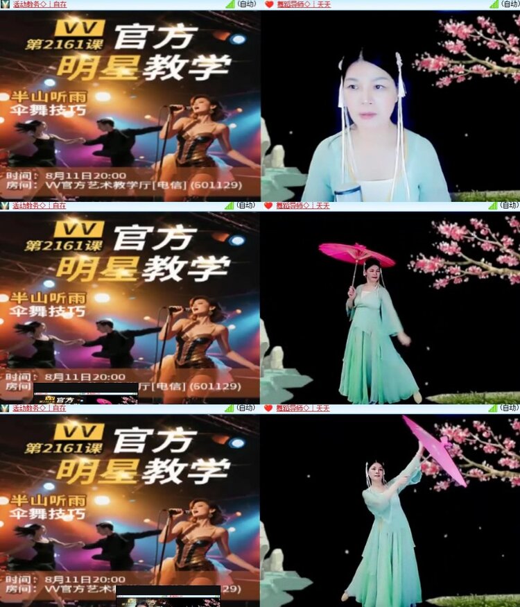 杜影🎤V娱热点