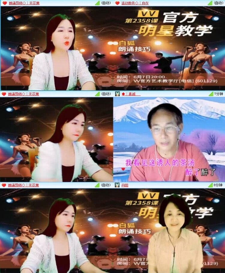 飞沙🎤V娱热点