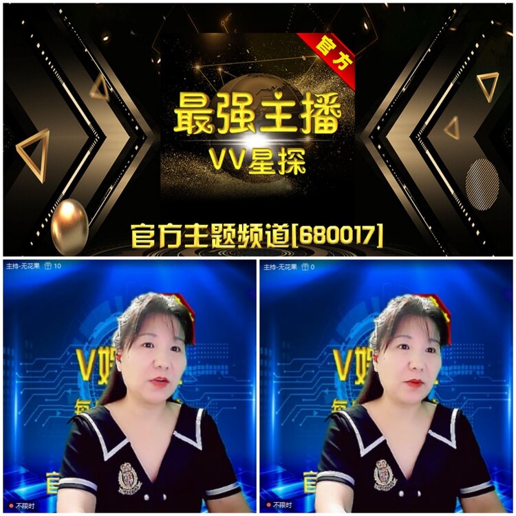 无言🎤V娱热点