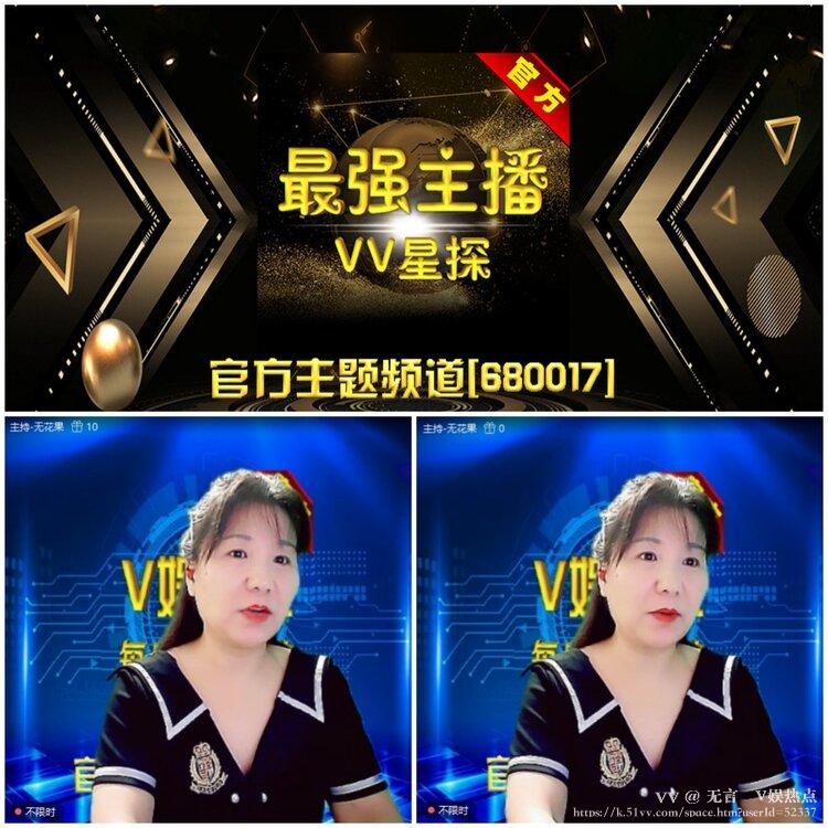 无言🎤V娱热点