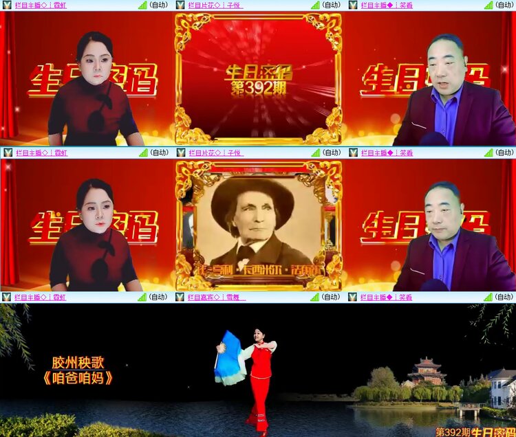 安然🎤V娱热点