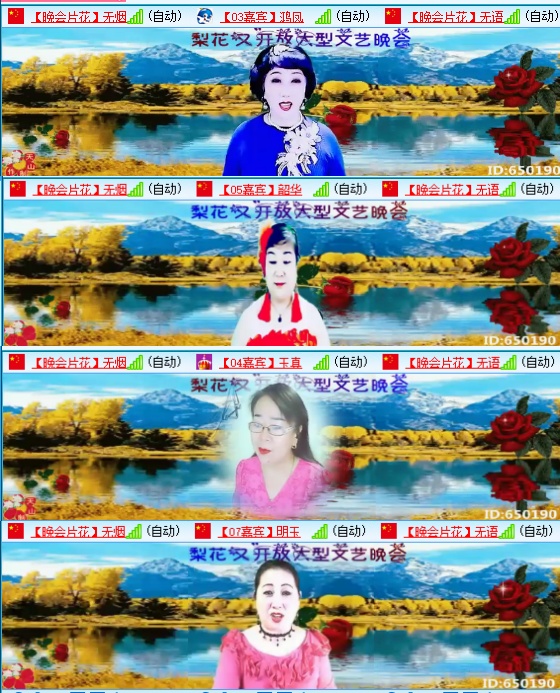 小六🎤V娱热点