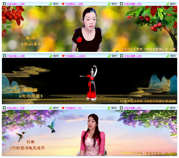 风景🎤V娱热点