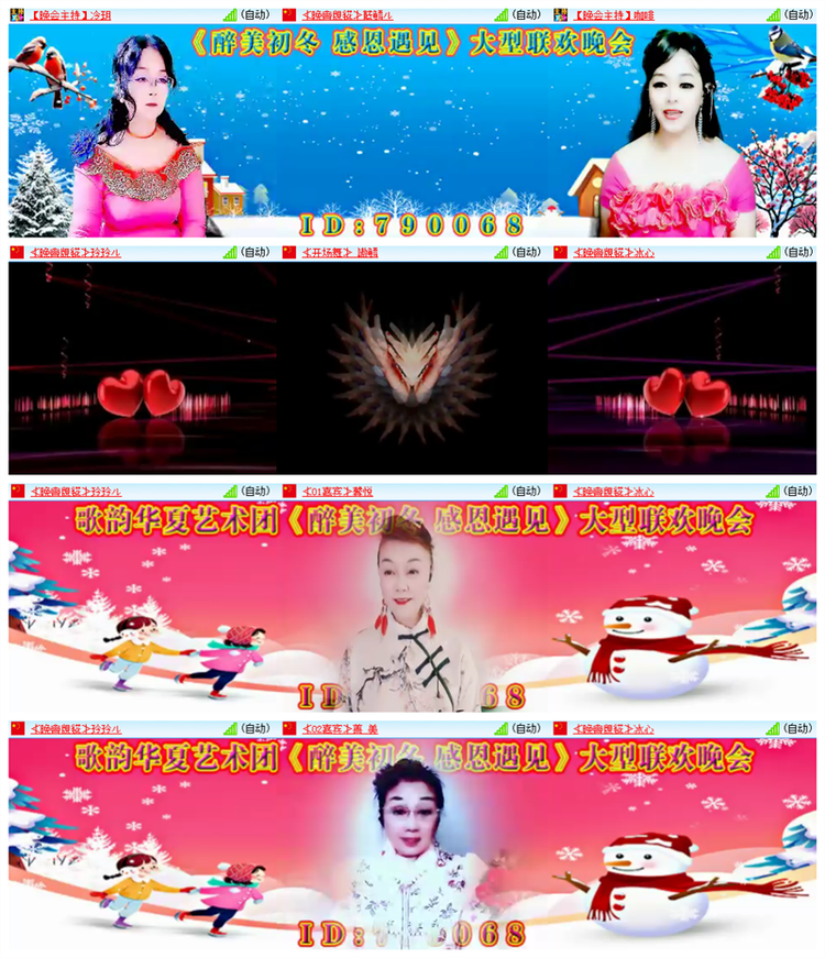 飘雪🎤V娱热点