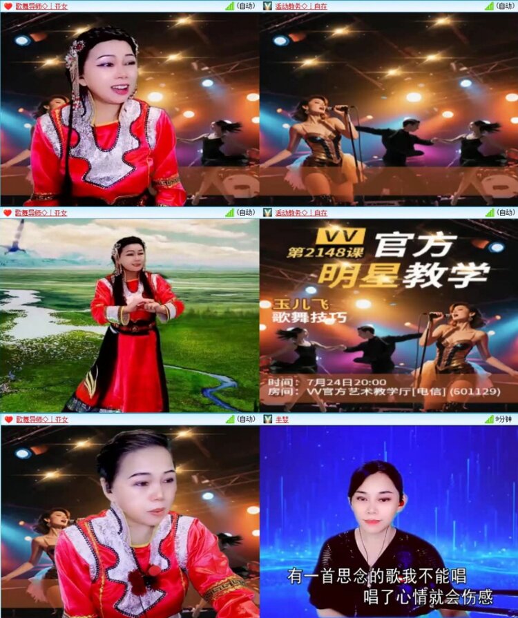 苏苏🎤V娱热点