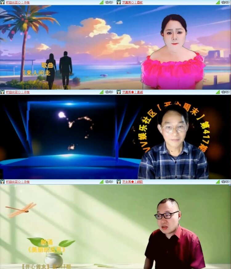 杜影🎤V娱热点