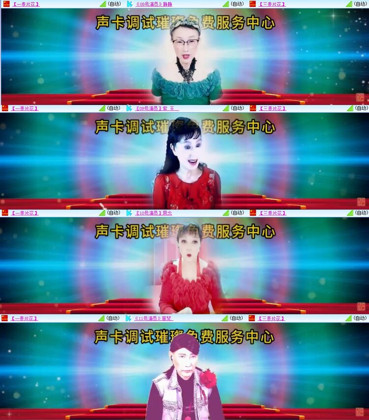 安然🎤V娱热点