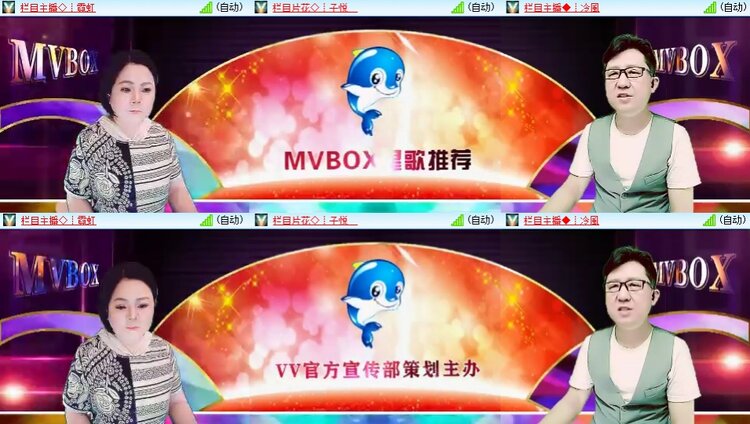 梅香🎤V娱热点