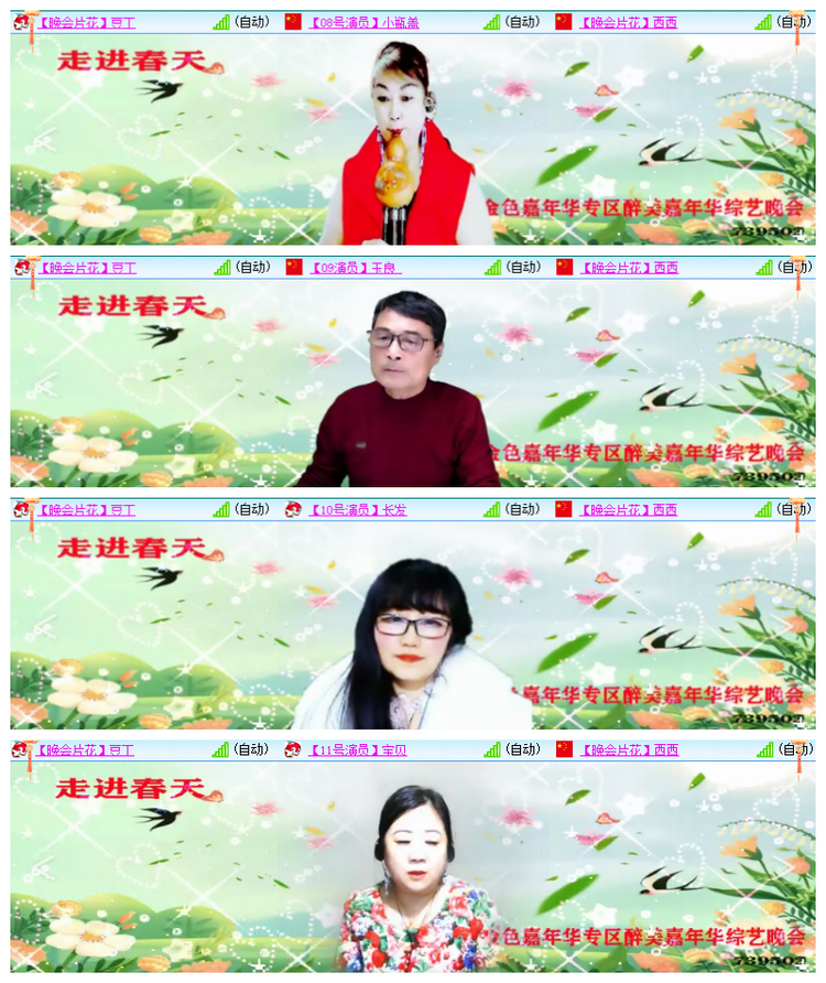 飘雪🎤V娱热点