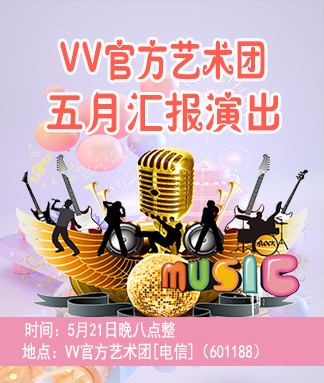 岚岚🎻V娱热点