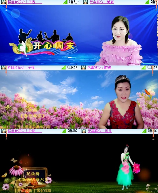 小六🎤V娱热点