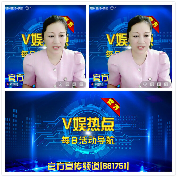 雪儿🎤V娱热点