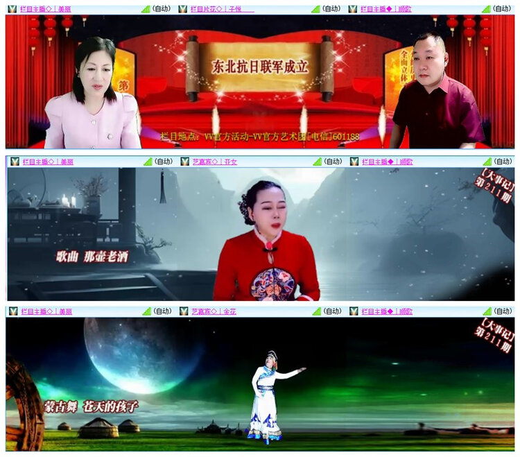 飘雪🎤V娱热点