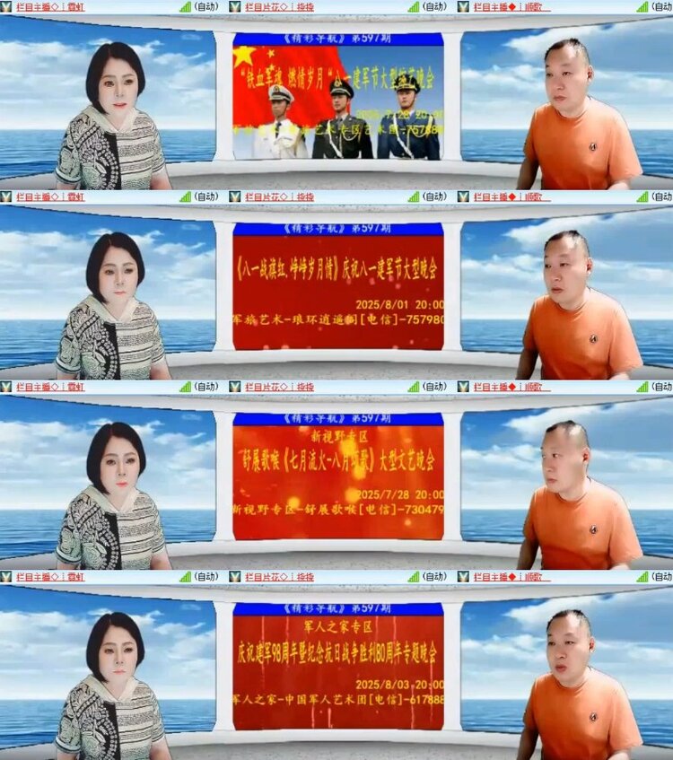 杜影🎤V娱热点