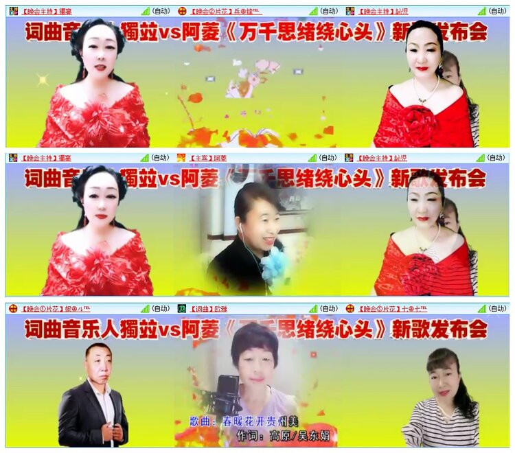 墨馨儿🎤V娱热点