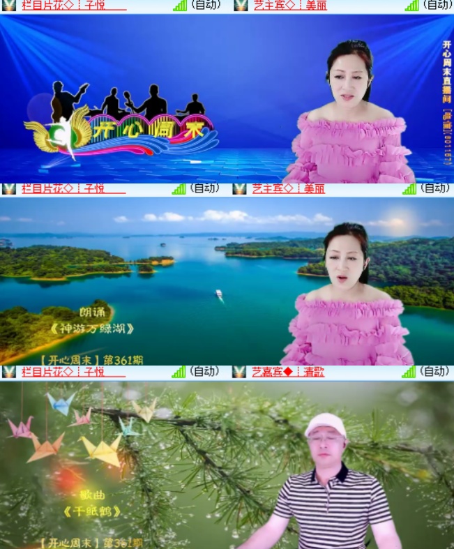 卓然🎤V娱热点