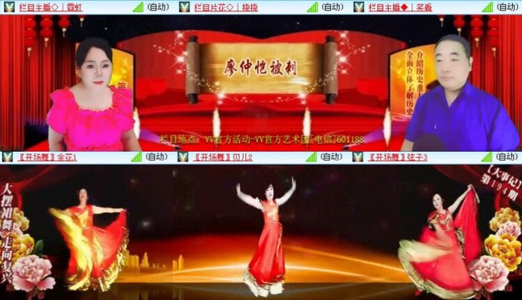 落雪🎤V娱热点