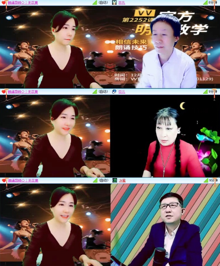 落雪🎤V娱热点