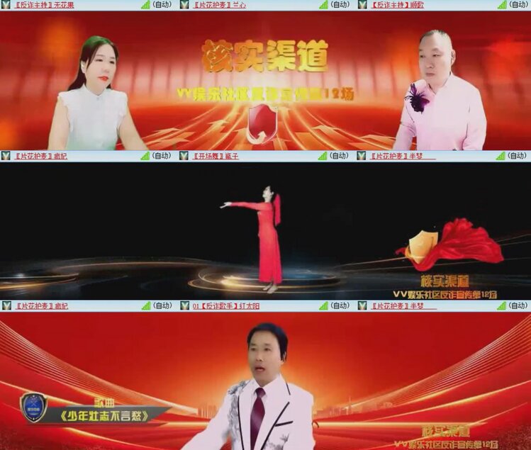 航航🎤V娱热点