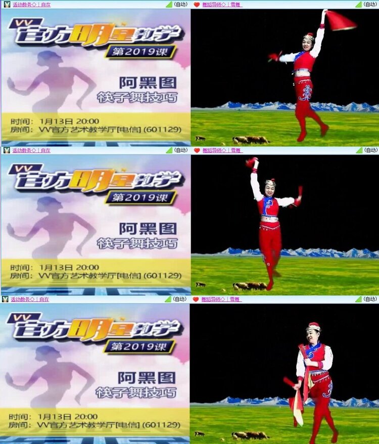 梅香🎤V娱热点