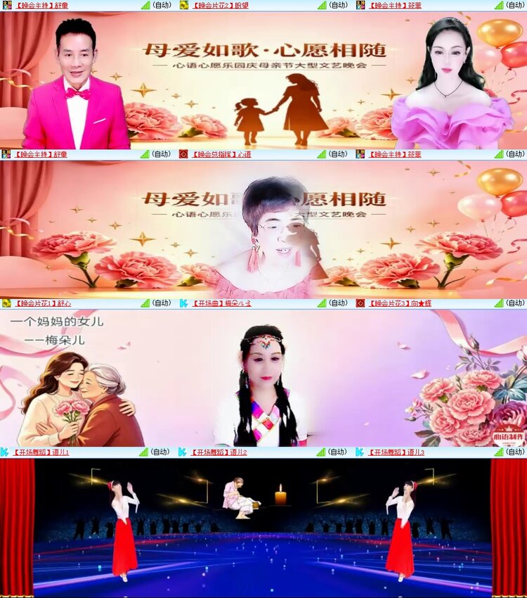 安然🎤V娱热点