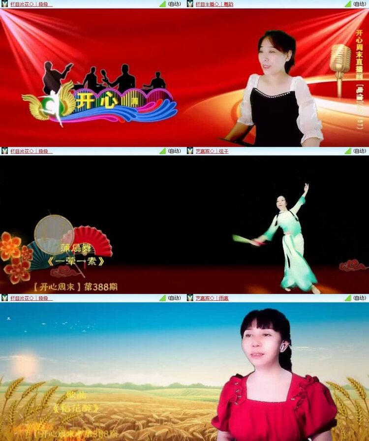 风景🎤V娱热点
