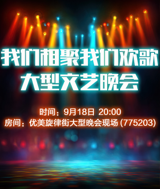北斗🎤V娱热点