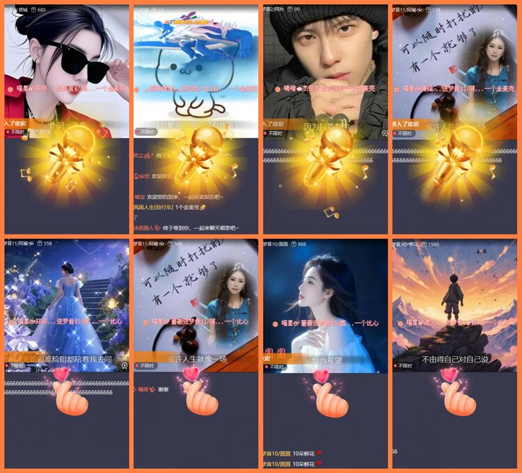 安然🎤V娱热点