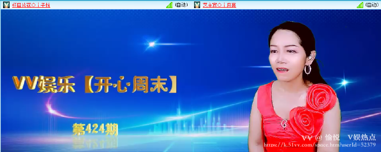 愉悦🎤V娱热点