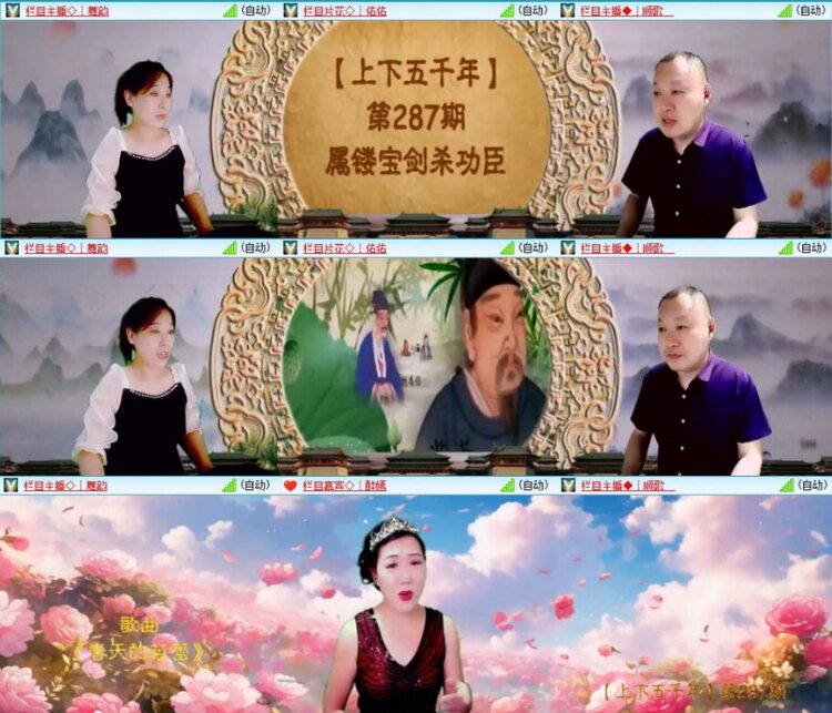 苏苏🎤V娱热点
