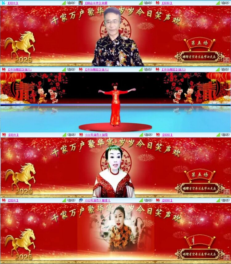 苏苏🎤V娱热点