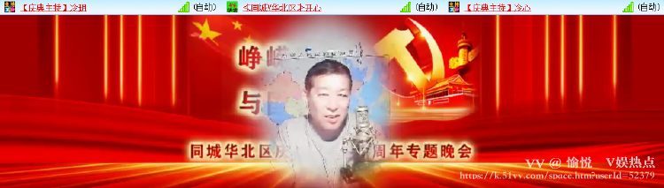 愉悦🎤V娱热点
